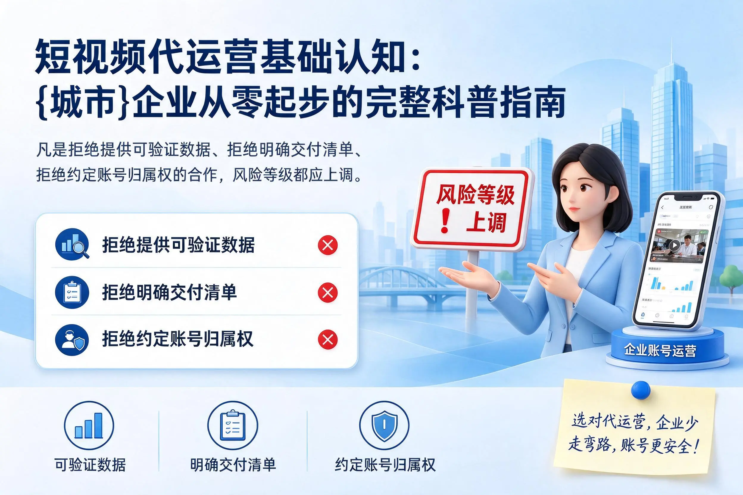 短视频代运营基础认知：濮阳企业从零起步的完整科普指南